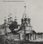 Церковь Благовещения Пресвятой Богородицы - Рязань - Рязань, город - Рязанская область