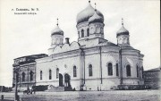 Собор Казанской иконы Божией Матери, Почтовая открытка. 1890-е гг.<br>, Сызрань, Сызрань, город, Самарская область