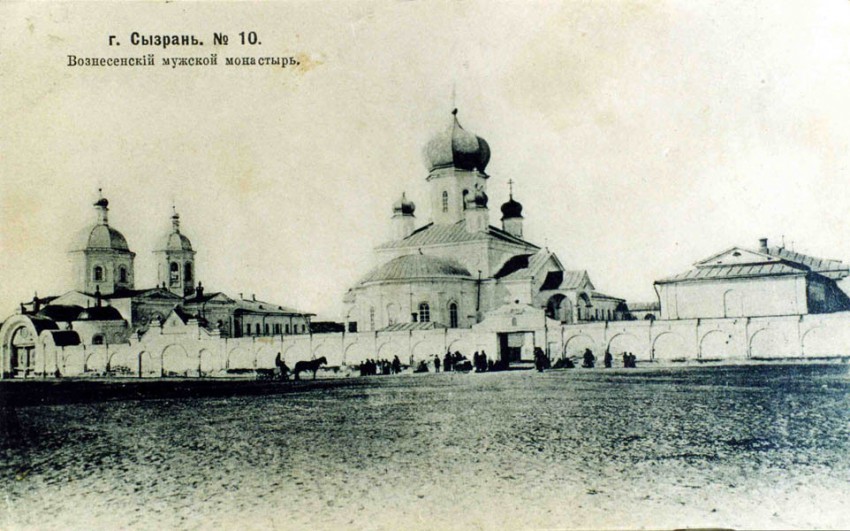 Вознесенский мужской монастырь, Сызрань (Сызрань, город, Самарская область). архивная фотография, Фотография начала 1900-х годов, источник - страница http://humus.livejournal.com/3466264