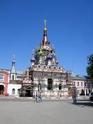 Саратов. 