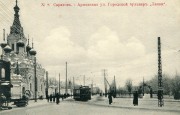 Саратов. 