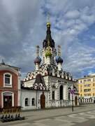 Саратов. 