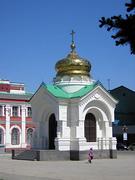 Саратов. 