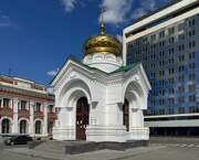 Саратов. 