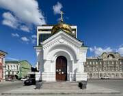 Саратов. 