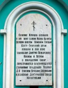 Церковь Троицы Живоначальной, , Старая Купавна, Богородский городской округ, Московская область