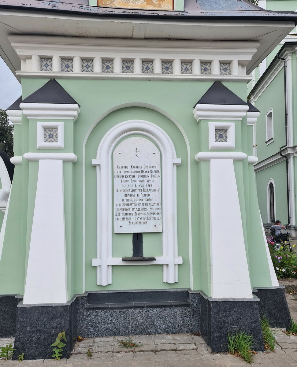 Часовня Георгия Победоносца, Старая Купавна (Богородский городской округ, Московская область). архитектурные детали, Южный фасад
