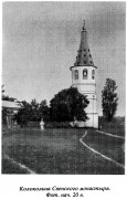 Свенский Успенский монастырь. Колокольня (старая), "Свод памятников архитектуры и монументального искусства России. Брянская область." М1998<br>, Супонево, Брянский район, Брянская область