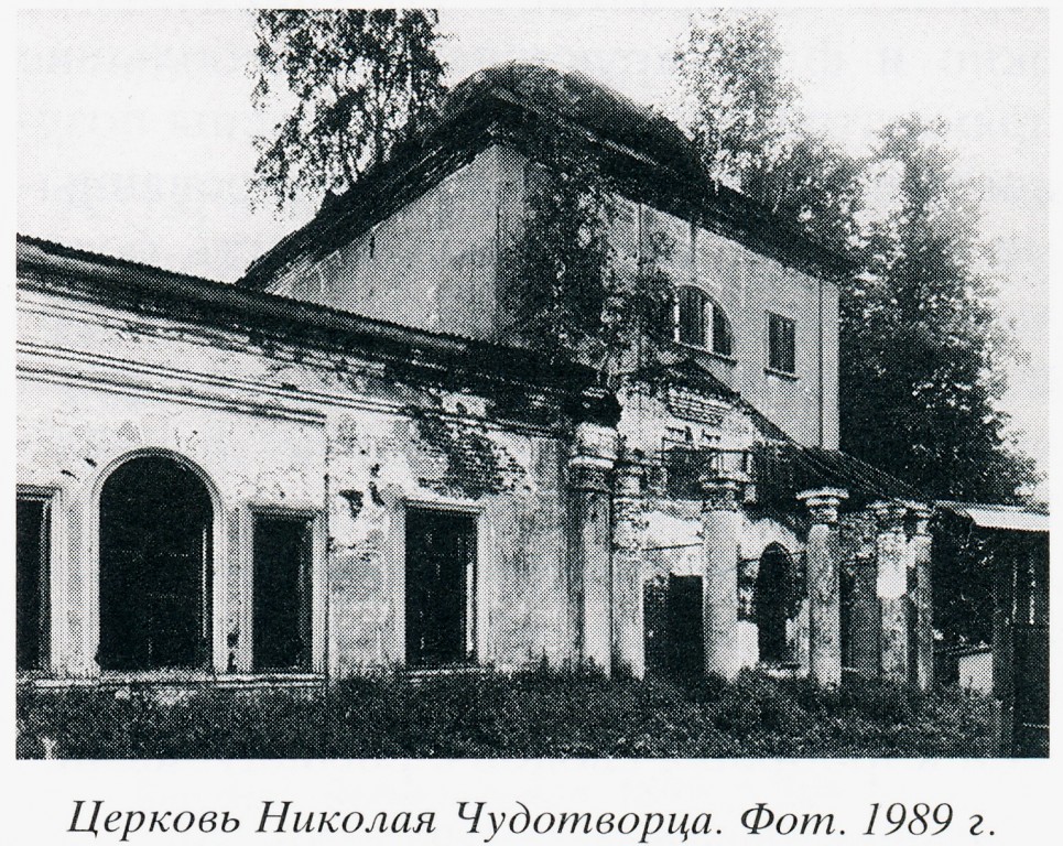 Церковь Николая Чудотворца, Петрово-Городище (Гаврилово-Посадский район, Ивановская область). архивная фотография, 