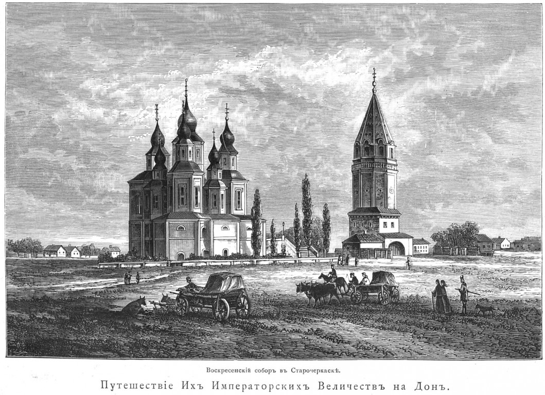 Собор Воскресения Христова, Старочеркасская (Аксайский район, Ростовская область). архивная фотография, Рис. из журнала 