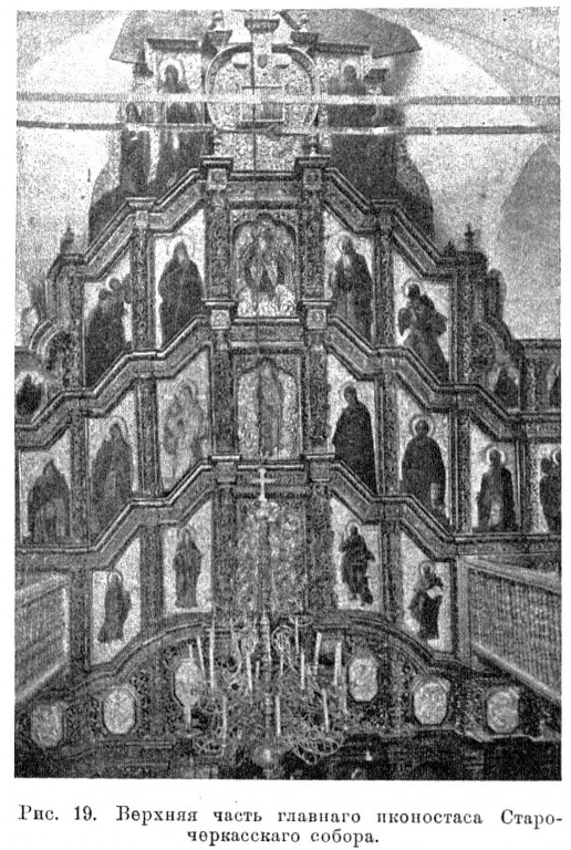 Собор Воскресения Христова, Старочеркасская (Аксайский район, Ростовская область). архивная фотография, Известия ИАК 1916 http://www.library.chersonesos.org/showsection.php?section_code=1