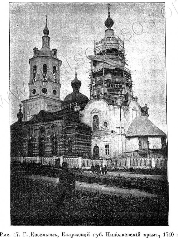Церковь Николая Чудотворца, Козельск (Козельский район, Калужская область). архивная фотография, Известия ИАК 1912 http://www.library.chersonesos.org/showsection.php?section_code=2