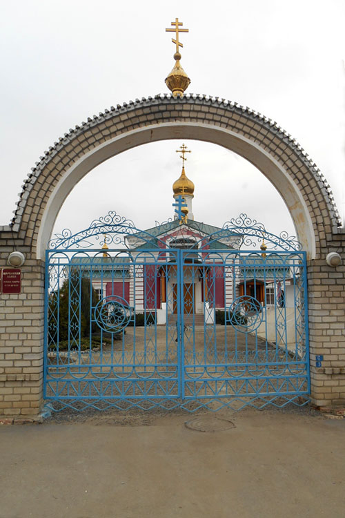 Церковь Параскевы Пятницы, Волгоград (Волгоград, город, Волгоградская область). дополнительная информация, Ворота к храму