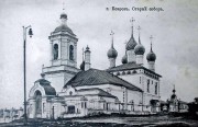 Собор Рождества Христова, Ковров. Старый собор. Открытое письмо; Фотография С. Пчеликова; Издательство галантерейного магазина В.Г. Малышева<br>, Ковров, Ковровский район и г. Ковров, Владимирская область