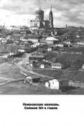 Церковь Покрова Пресвятой Богородицы - Елец - Елецкий район и г. Елец - Липецкая область