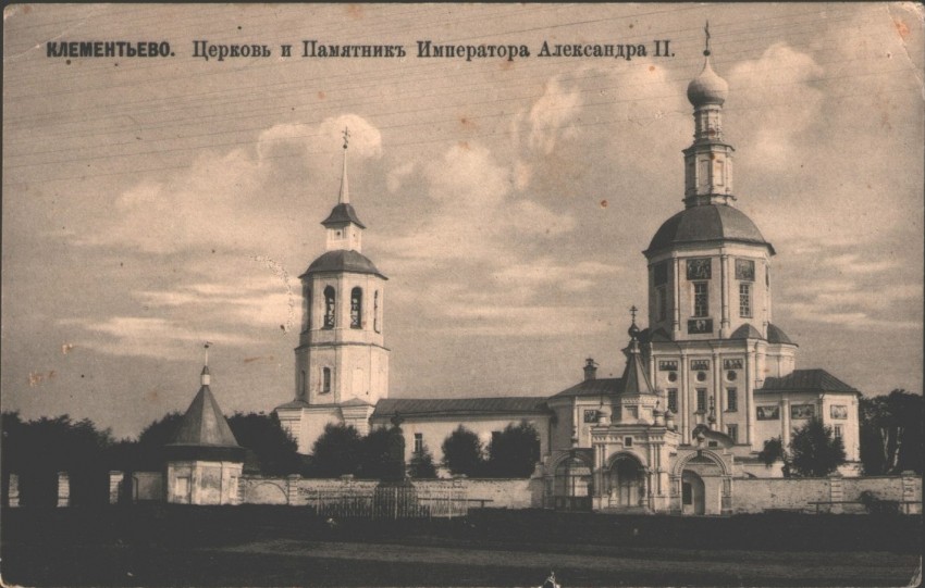 Клементьево. Церковь Введения во храм Пресвятой Богородицы. архивная фотография