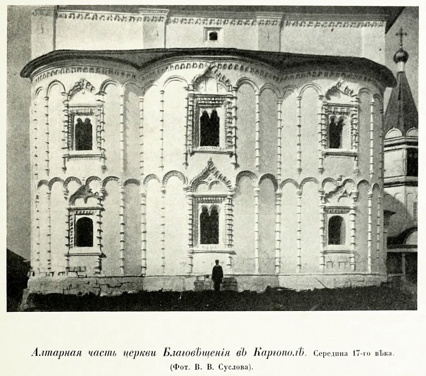 Церковь Благовещения Пресвятой Богородицы, Каргополь (Каргопольский район, Архангельская область). архивная фотография, Фото из книги Грабарь И.Э. 