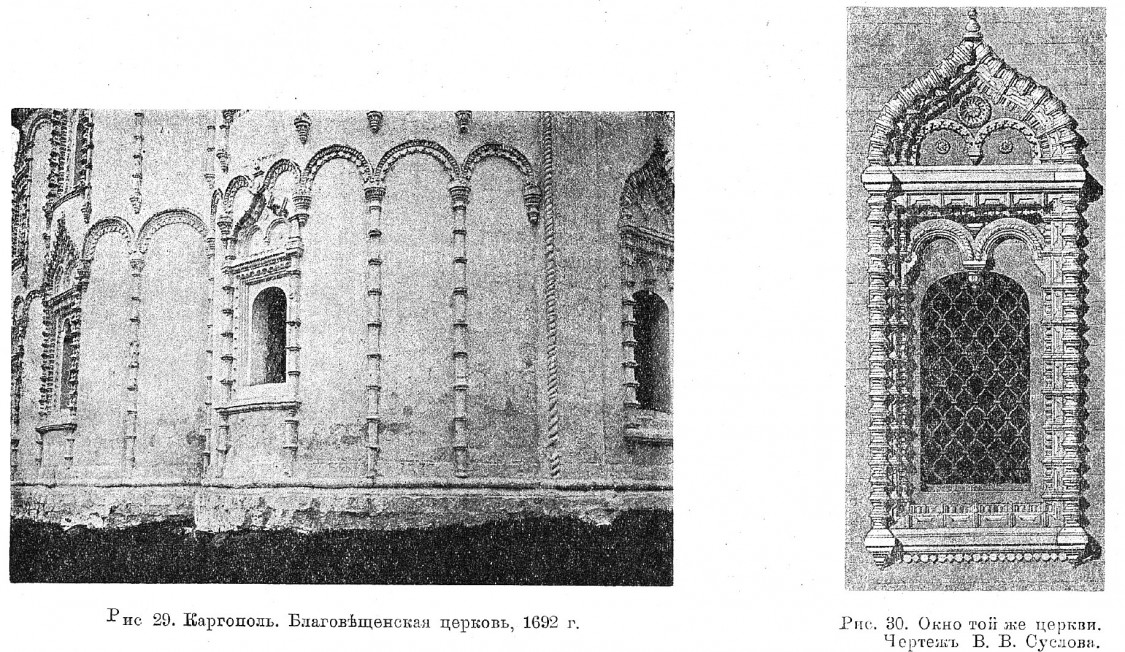 Каргополь. Церковь Благовещения Пресвятой Богородицы. архивная фотография, Известия ИАК 1914 http://www.library.chersonesos.org/showsection.php?section_code=1