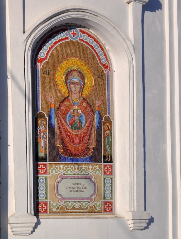 Церковь иконы Божией Матери 
