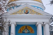 Церковь иконы Божией Матери "Знамение" - Непецино - Коломенский городской округ - Московская область