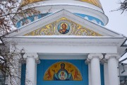 Непецино. 