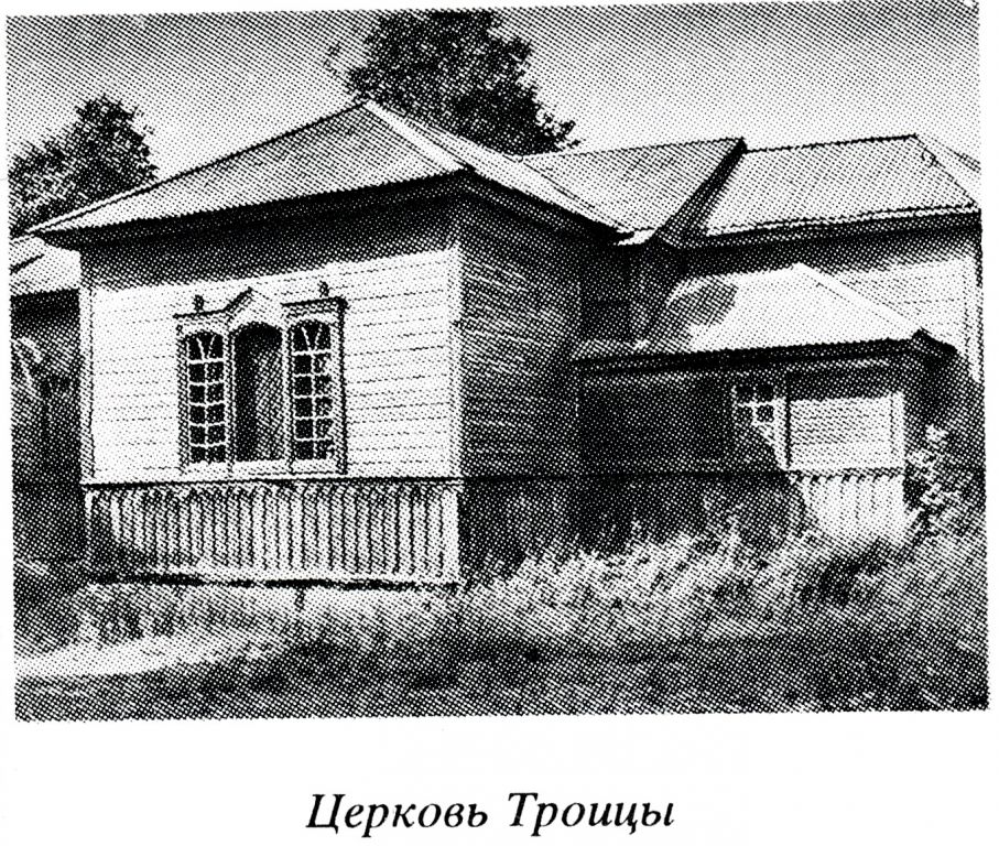 Церковь Троицы Живоначальной в Горчаках, Медвёдово (Клинцовский район, Брянская область). архивная фотография, 