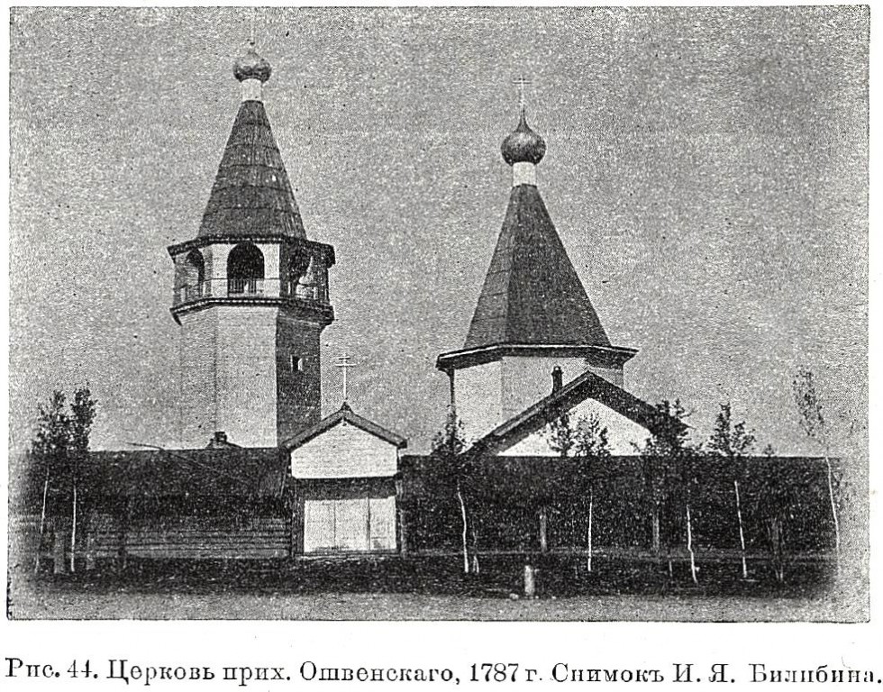 Церковь Богоявления Господня, Погост (Ошевенск) (Каргопольский район, Архангельская область). архивная фотография, Известия ИАК 1914 http://www.library.chersonesos.org/showsection.php?section_code=1