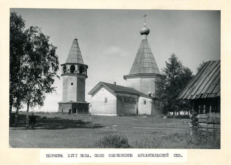 Погост. Церковь Богоявления Господня. архивная фотография, Фото 1950 года из фондов Всероссийского музея декоративно-прикладного и народного искусства