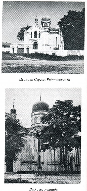 Тулуковщина. Церковь Сергия Радонежского. архивная фотография, 
