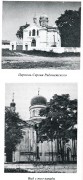 Тулуковщина. Сергия Радонежского, церковь