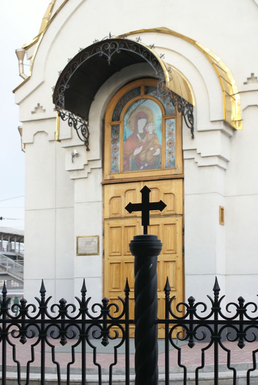 Церковь Смоленской иконы Божией Матери при железнодорожном вокзале, Челябинск (Челябинск, город, Челябинская область). архитектурные детали
