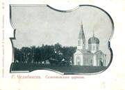 Кафедральный собор Симеона Верхотурского - Челябинск - Челябинск, город - Челябинская область