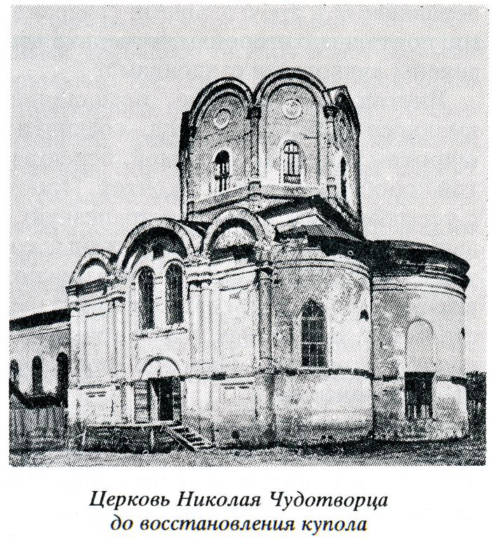Карачев. Церковь Николая Чудотворца. архивная фотография, 