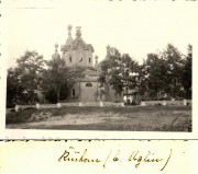 Церковь Василия Великого, Фото 1942 г. с аукциона e-bay.de<br>, Душатин, Суражский район, Брянская область