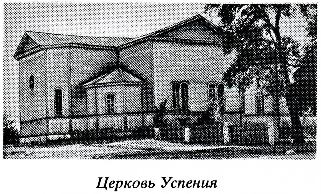 Церковь Успения Пресвятой Богородицы, Далисичи (Суражский район, Брянская область). архивная фотография, 