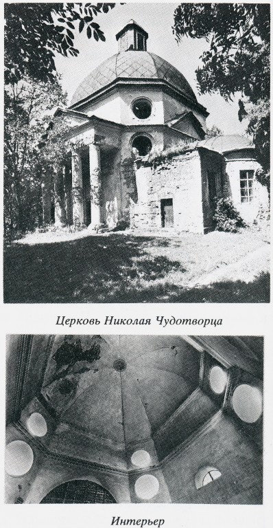 Церковь Николая Чудотворца, Высокое (Мглинский район, Брянская область). архивная фотография, 