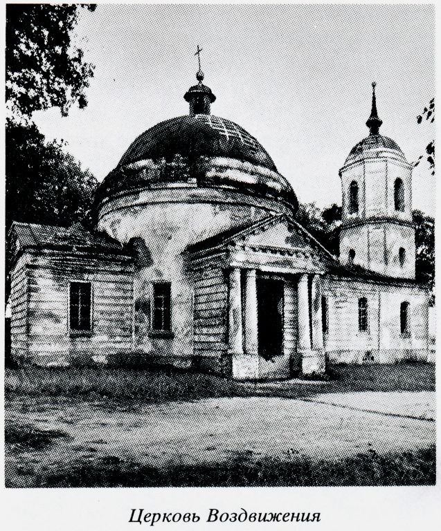 Курчичи. Церковь Воздвижения Креста Господня. архивная фотография, 