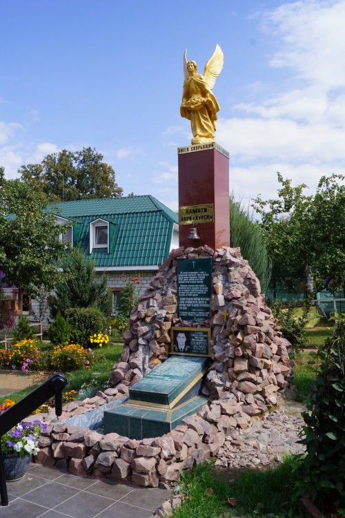 Церковь Зачатия Анны, Чубковичи (Стародубский район и г. Стародуб, Брянская область). дополнительная информация, Памятник морякам подводного атомного крейсера 