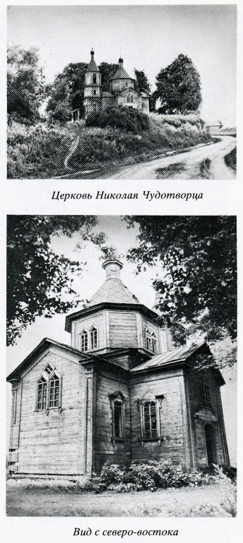 Церковь Николая Чудотворца, Семешково (Унечский район, Брянская область). архивная фотография, 