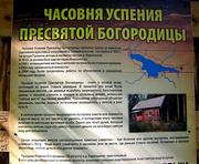 Часовня Успения Пресвятой Богородицы - Харагеничи - Тихвинский район - Ленинградская область