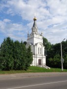 Спасо-Преображенский мужской монастырь. Церковь Александра Невского, , Рославль, Рославльский район, Смоленская область