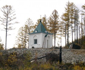 Трасса Чита - Хабаровск, 794 км. Часовня Николая Чудотворца