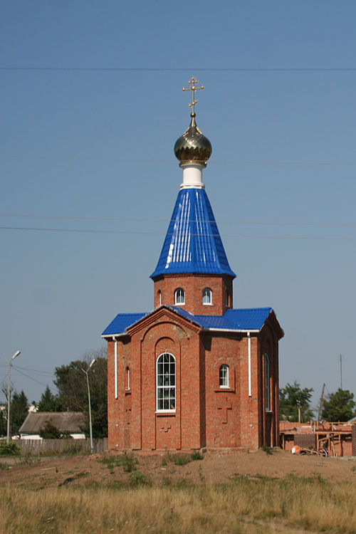 Часовня Николая Чудотворца, Краснопартизанское (Павловский район, Краснодарский край). общий вид в ландшафте