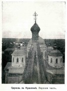 Храмовый комплекс. Церкви Смоленской иконы Божией Матери и Сошествия Святого Духа, Фото из книги "Отчет Общества организации путешествий учеников тверской гимназии за 1915-1916г."<br>, Кушалино, Рамешковский район, Тверская область