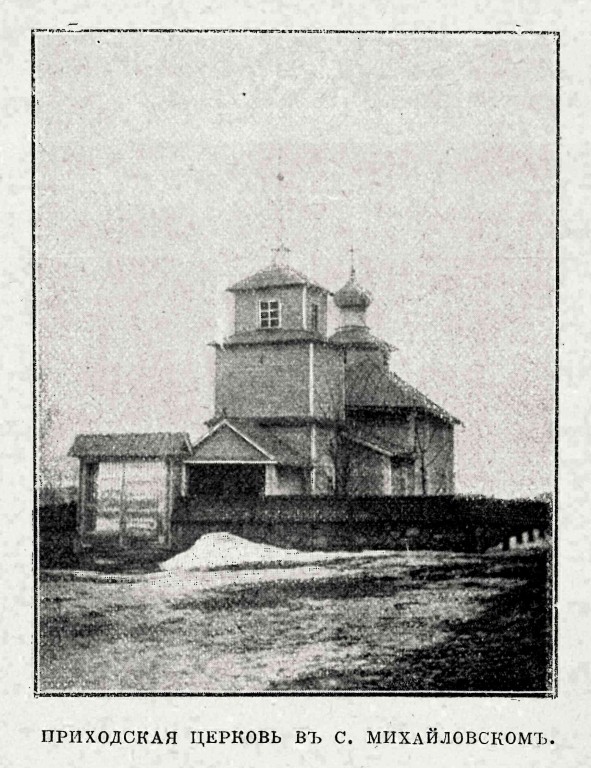 Часовня Воскресения Христова, Воронич (Пушкиногорский район, Псковская область). архивная фотография, Церковь Воскресения Христова в Ворониче (?). Фото из журнала 