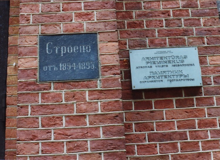 Айнажи. Церковь Арсения Великого. дополнительная информация, Памятник архитектуры.
Айнажи.Православный Арсениевский храм