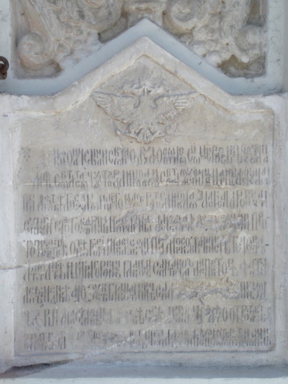 Церковь Николая  Чудотворца и Александры Римской, Ялта (Ялта, город, Республика Крым). дополнительная информация