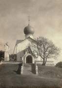 Церковь Николая  Чудотворца и Александры Римской, Фото первой половины ХХ века из фондов Историко-литературного музея города Пушкина<br>, Ялта, Ялта, город, Республика Крым