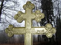Церковь Николая Чудотворца, Крест на могиле священника возле сев.части алтаря<br>, Ароди, Цесисский край, Латвия