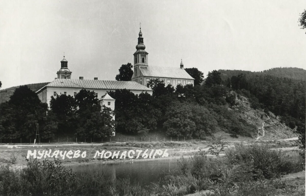 Мукачево. Николаевский Мукачевский монастырь. архивная фотография